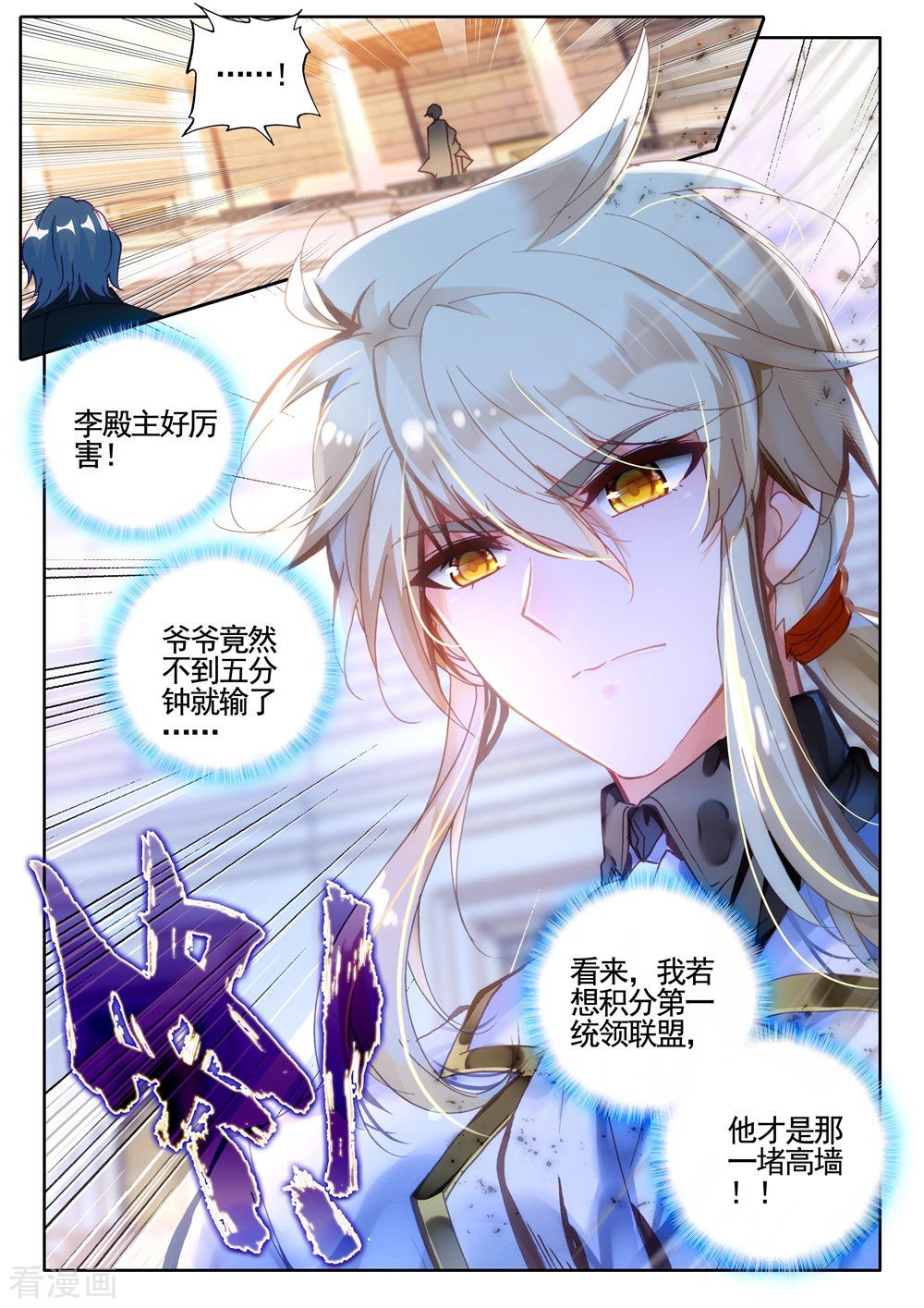 神印王座第432话 血域(中)