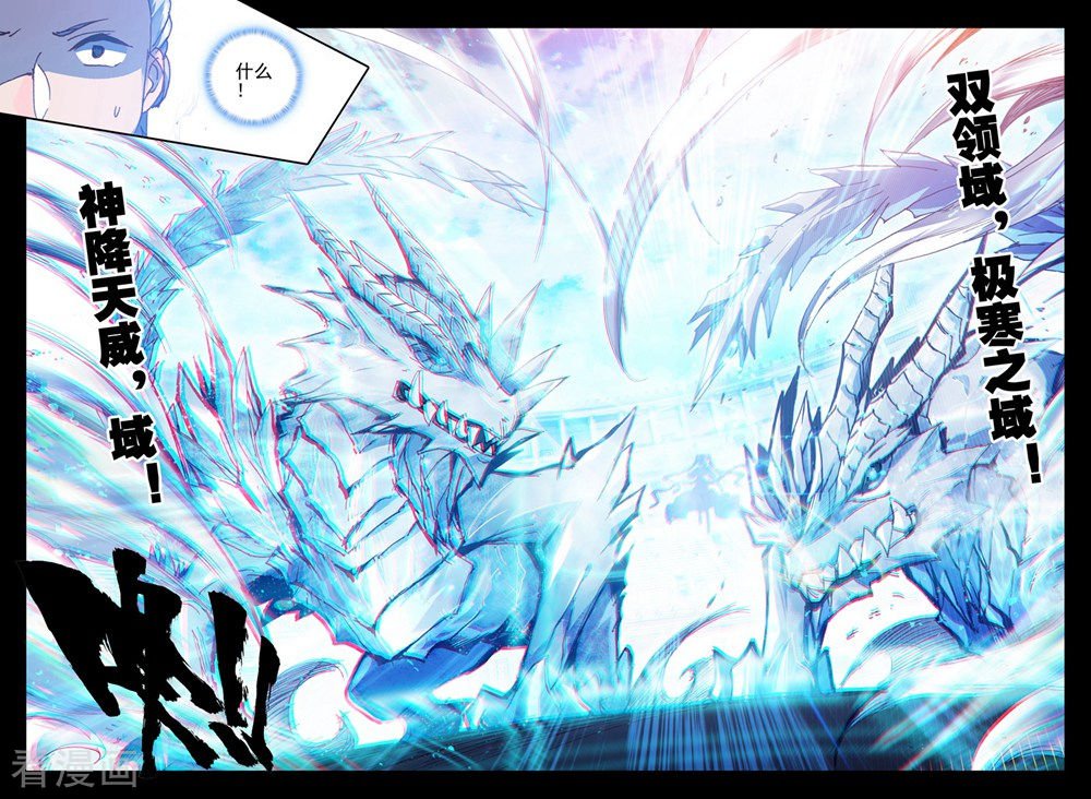 神印王座第434话 极寒之域(上)