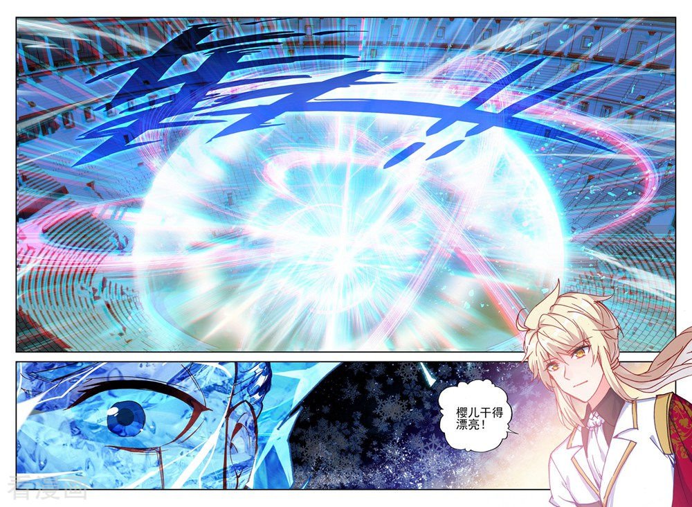 神印王座第434话 极寒之域(上)