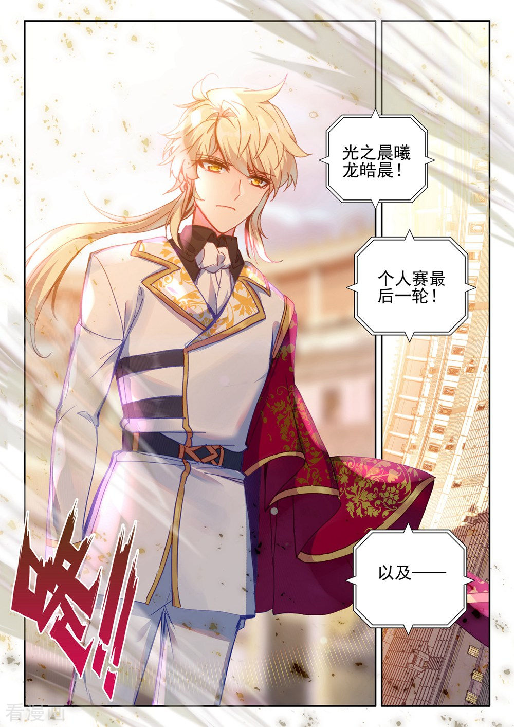 神印王座第435话 极寒之域(中)