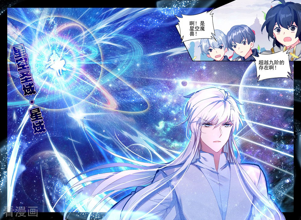 神印王座第436话 极寒之域(下)