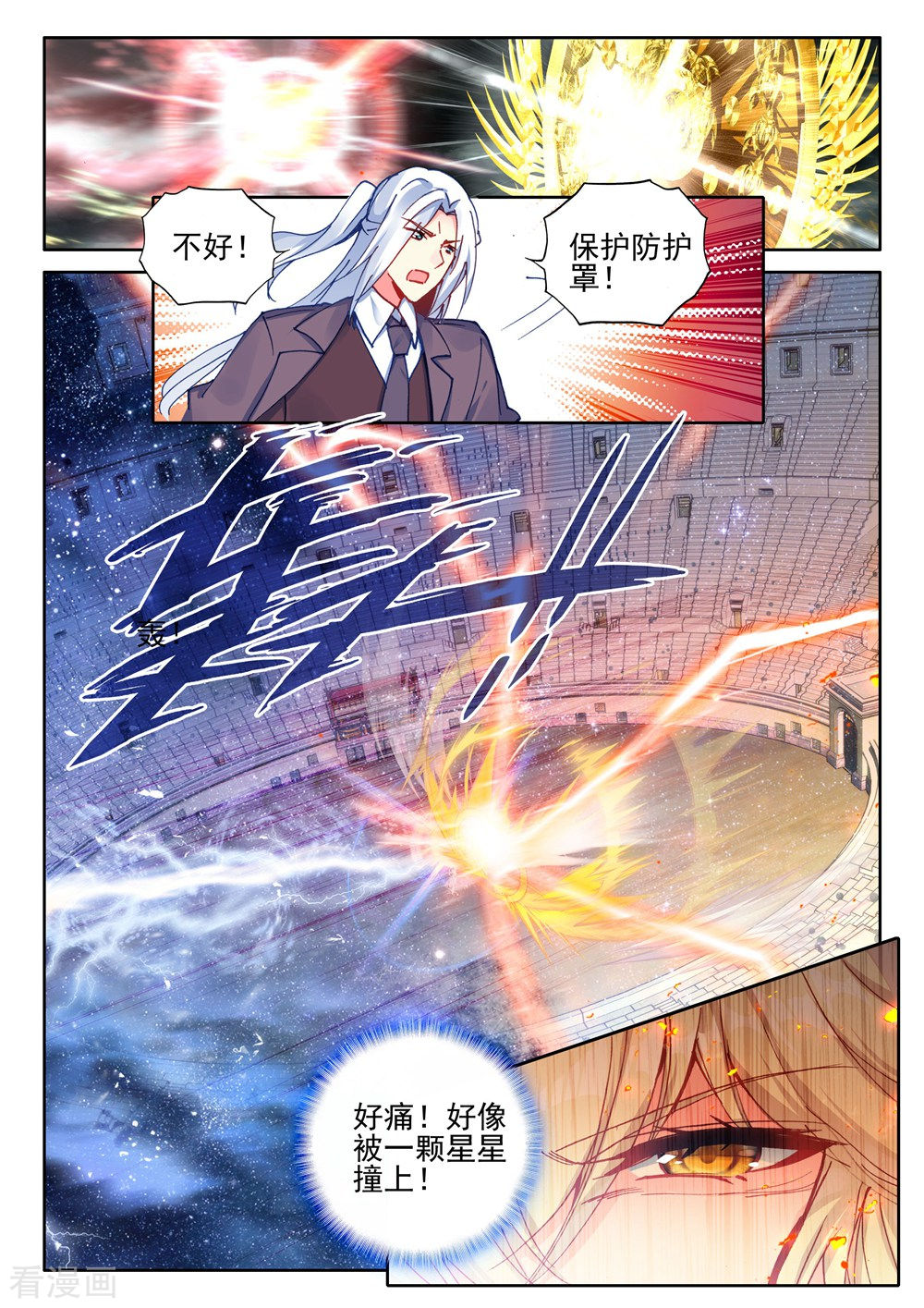 神印王座第436话 极寒之域(下)