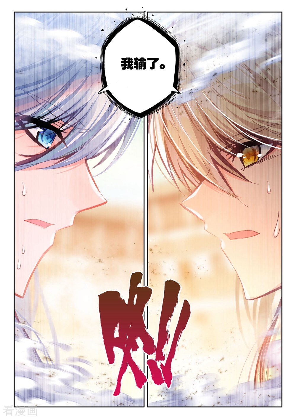 神印王座第437话 杨浩宇与龙皓晨(上)