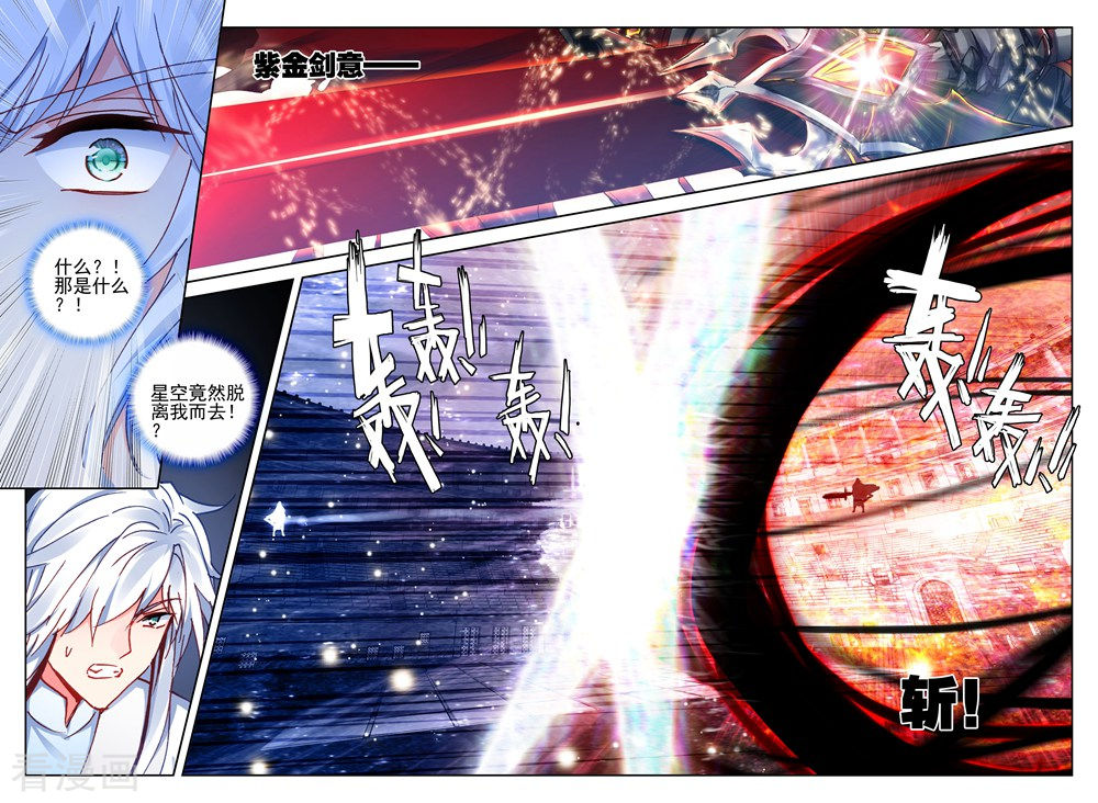 神印王座第437话 杨浩宇与龙皓晨(上)