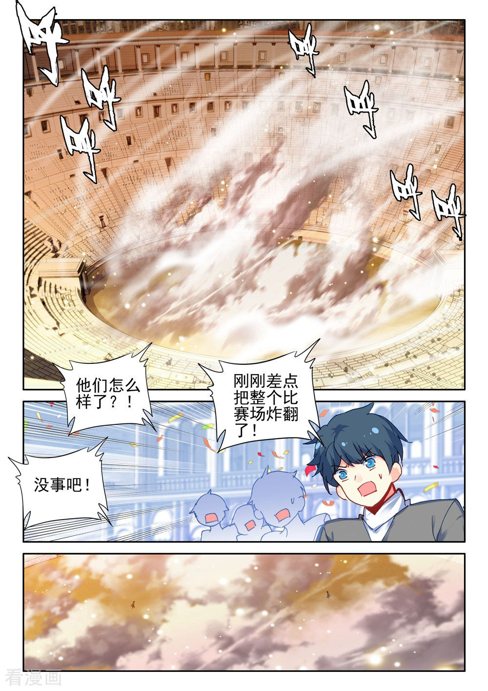 神印王座第437话 杨浩宇与龙皓晨(上)