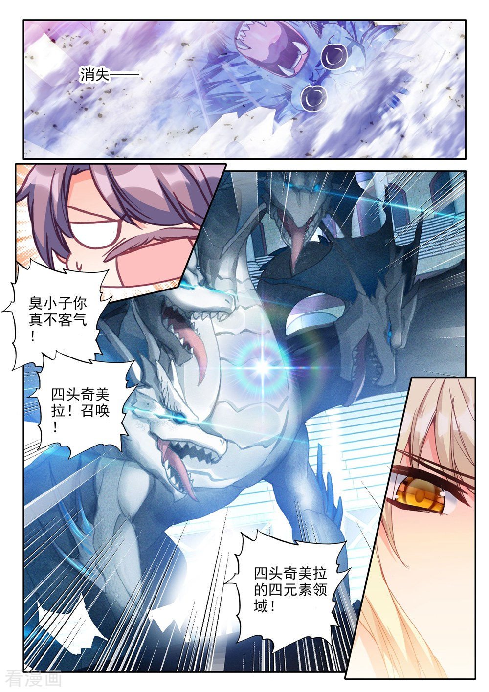 神印王座第440话 星空之上第一魔神(中)