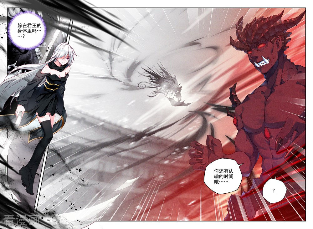 神印王座第444话 神光圆舞曲和暗黑魔法师(下)