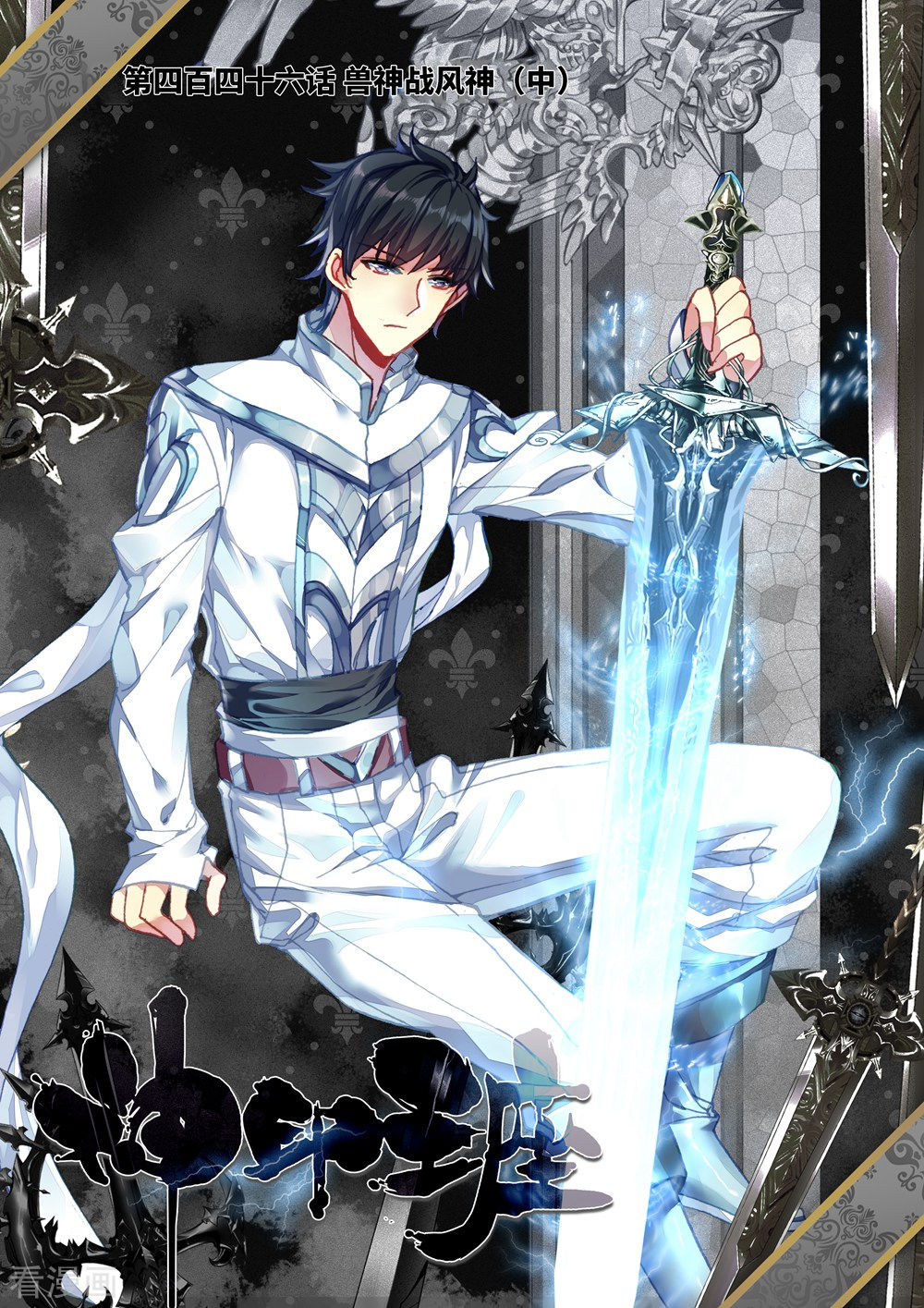 神印王座第445话 兽神战风神(上)