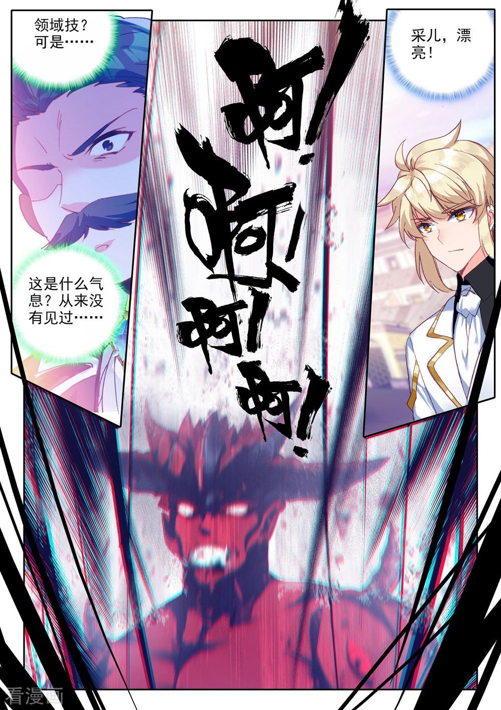 神印王座第445话 兽神战风神(上)