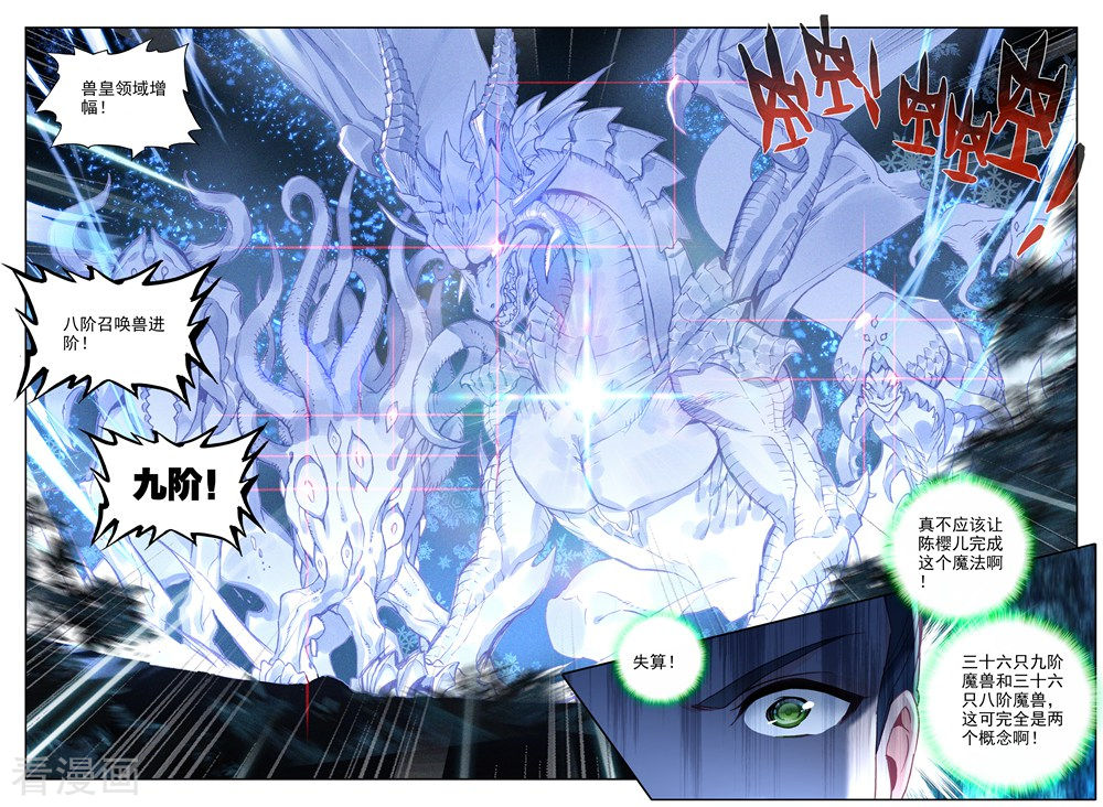 神印王座第447话 兽神战风神(下)