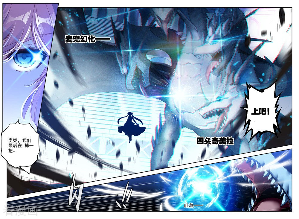 神印王座第447话 兽神战风神(下)