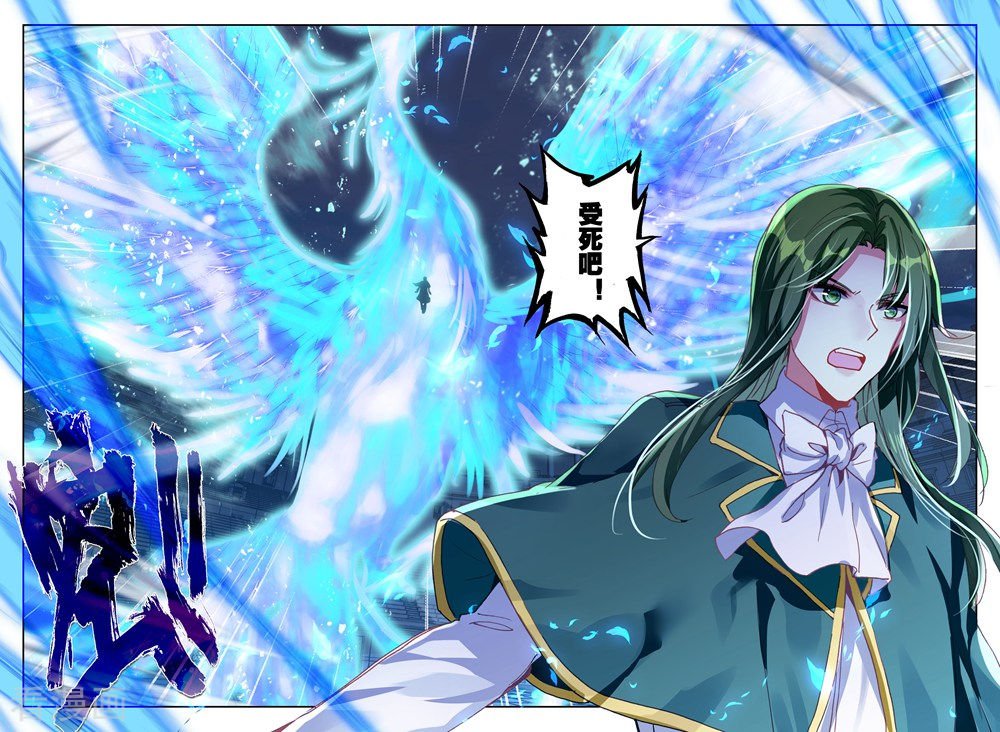 神印王座第448话 蓝火凤凰(上)