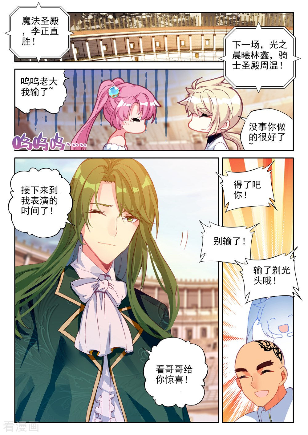 神印王座第448话 蓝火凤凰(上)