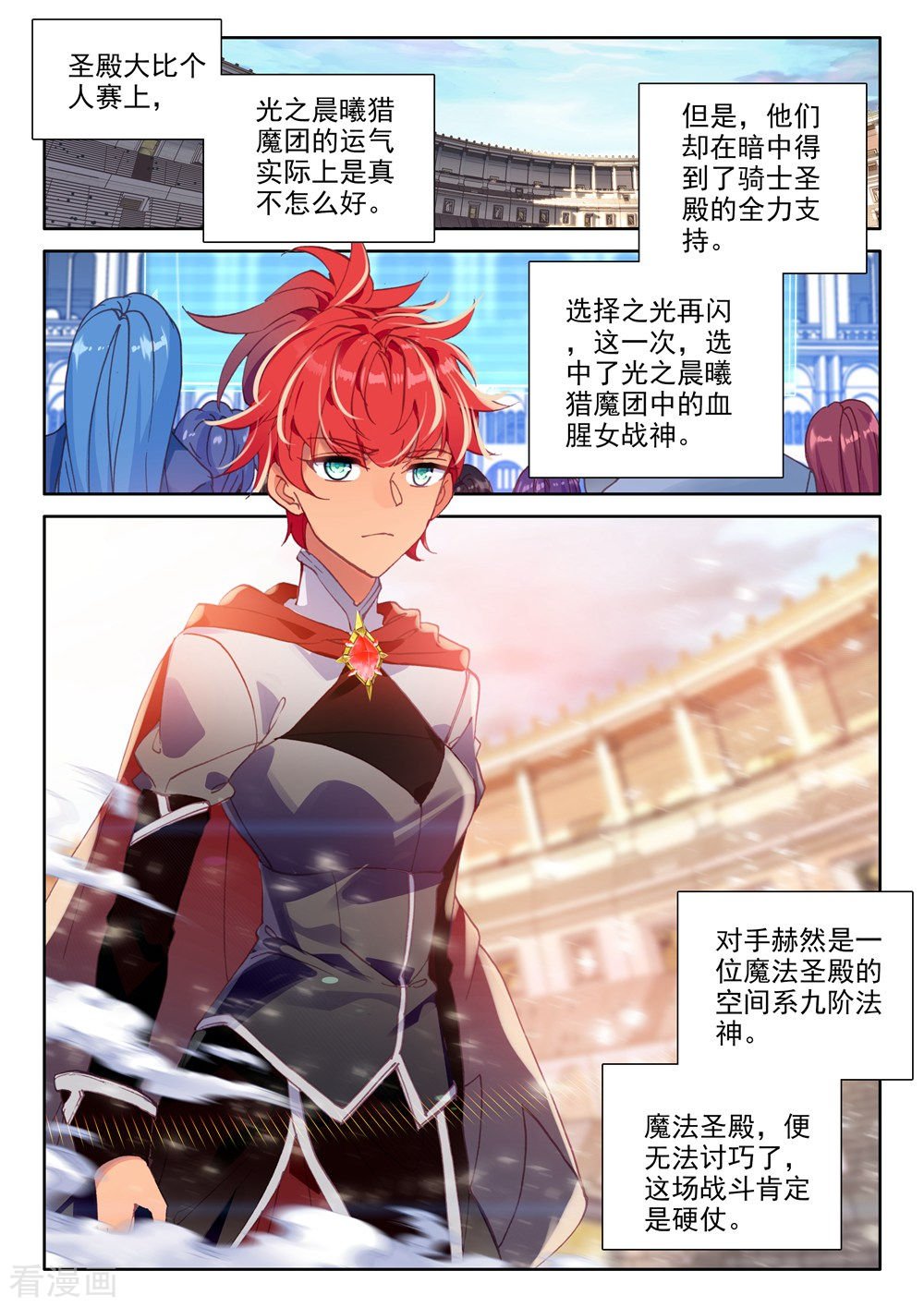 神印王座第450话 智慧女战神(上)