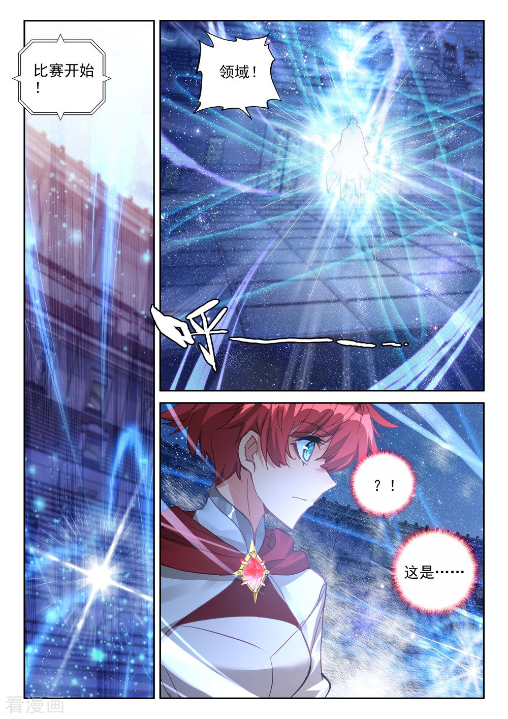 神印王座第450话 智慧女战神(上)