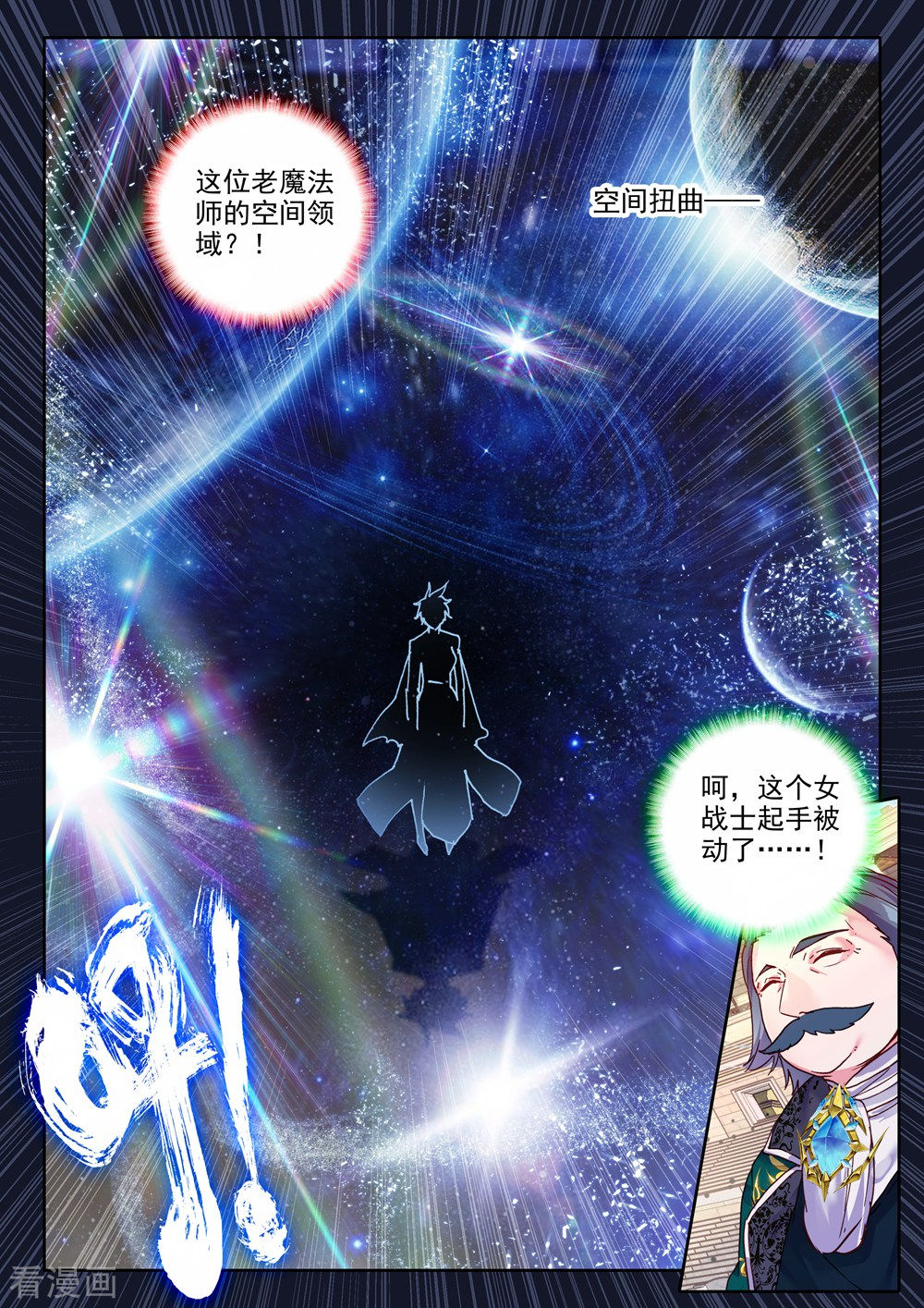 神印王座第450话 智慧女战神(上)