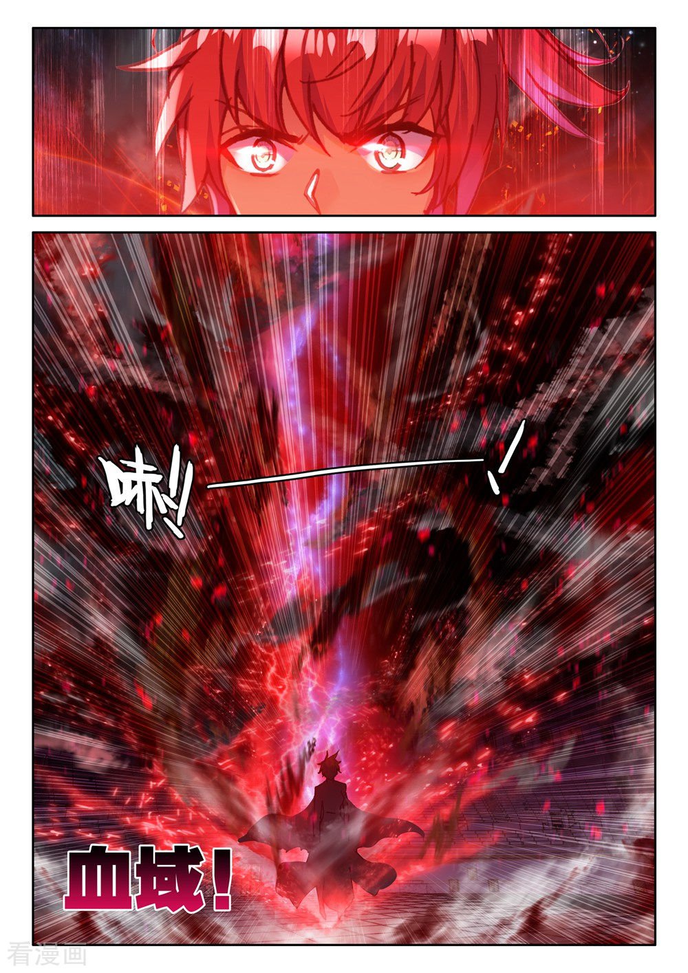 神印王座第451话 智慧女战神(中)