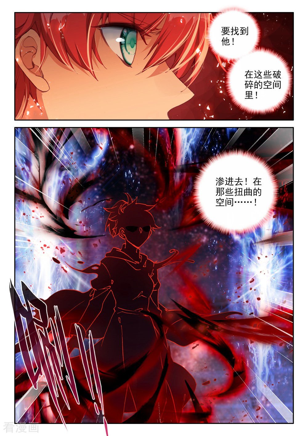 神印王座第451话 智慧女战神(中)