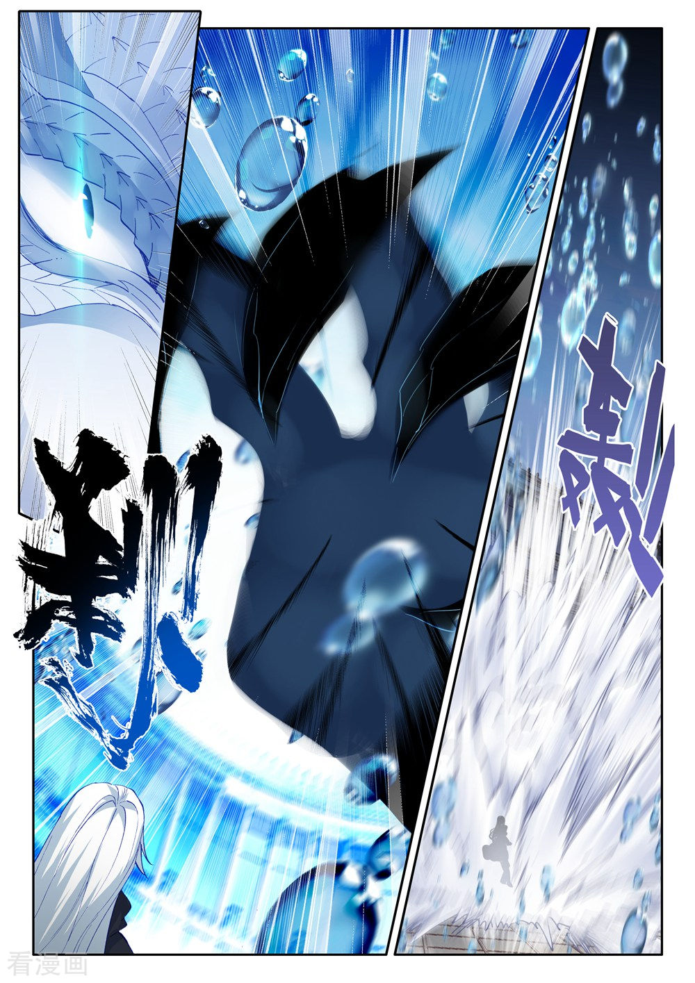 神印王座第453话 智慧女战神(下)