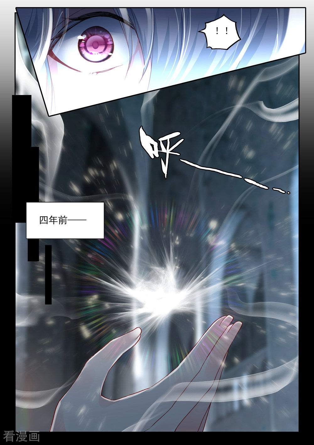 神印王座第453话 智慧女战神(下)