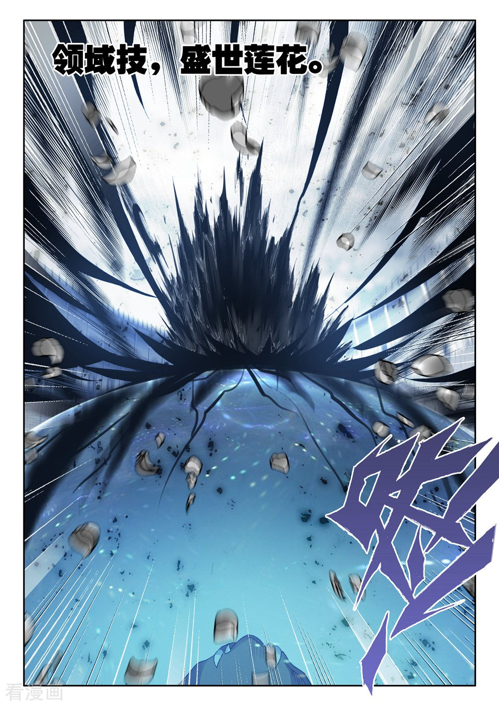 神印王座第454话 盛世莲花的灵魂净化(中)