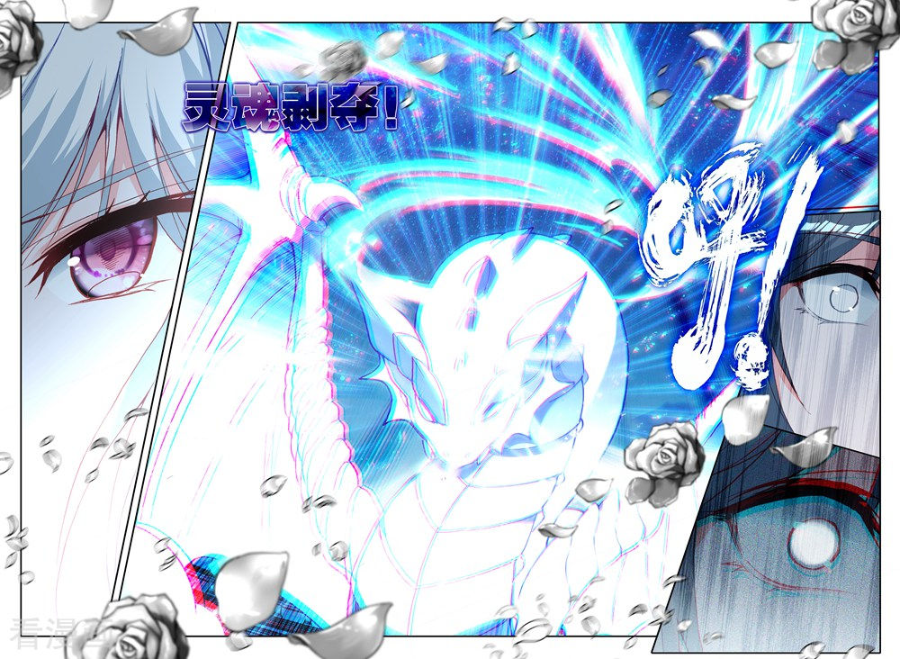 神印王座第454话 盛世莲花的灵魂净化(中)