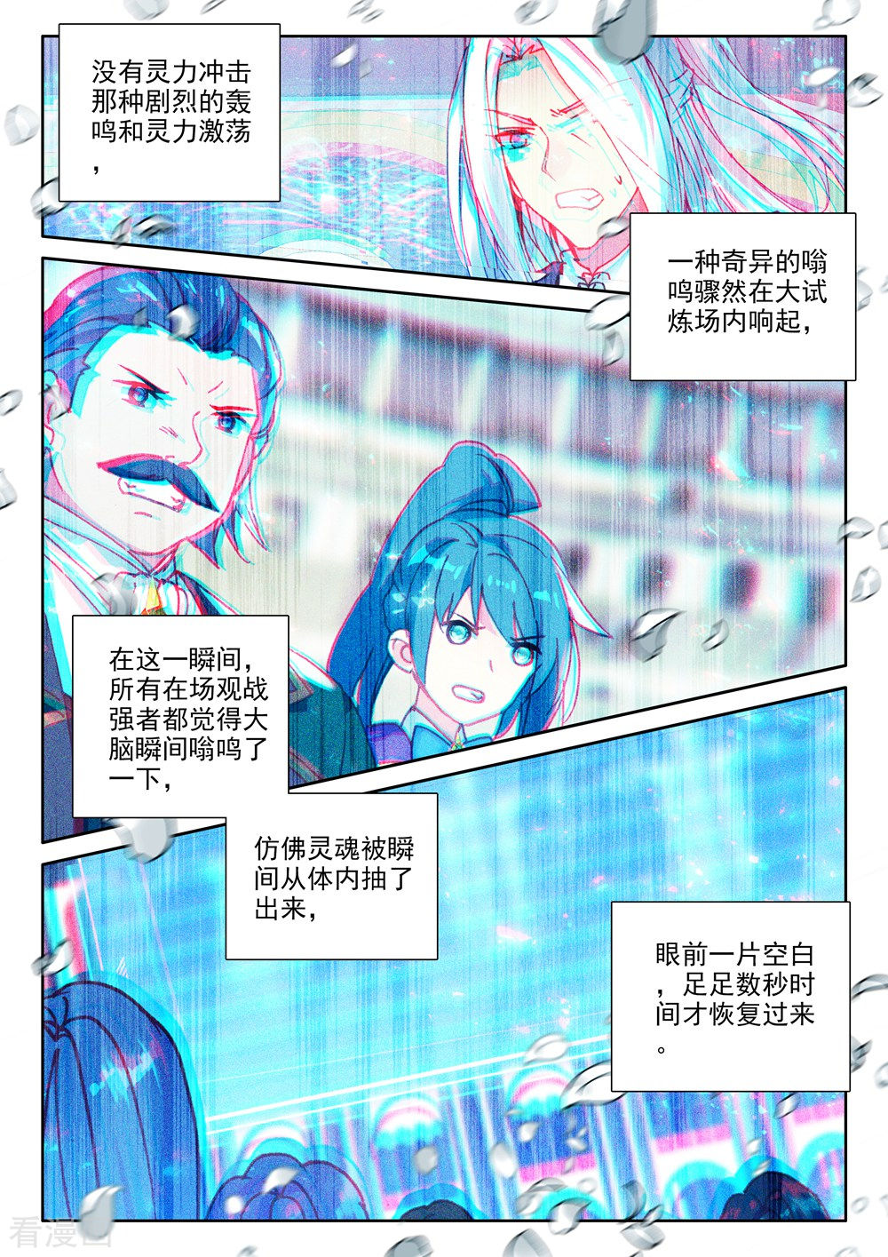 神印王座第454话 盛世莲花的灵魂净化(中)