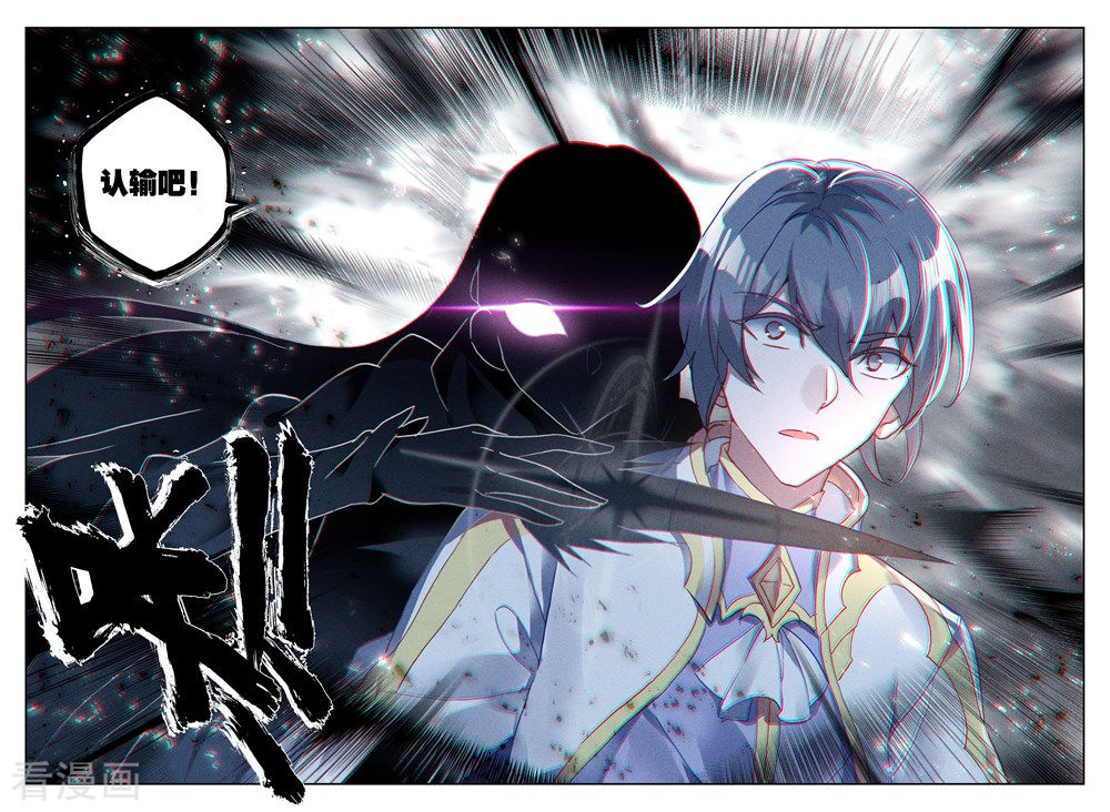 神印王座第454话 盛世莲花的灵魂净化(中)