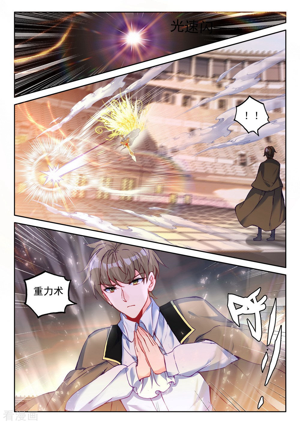 神印王座第456话 计划实现前的倒计时(上)