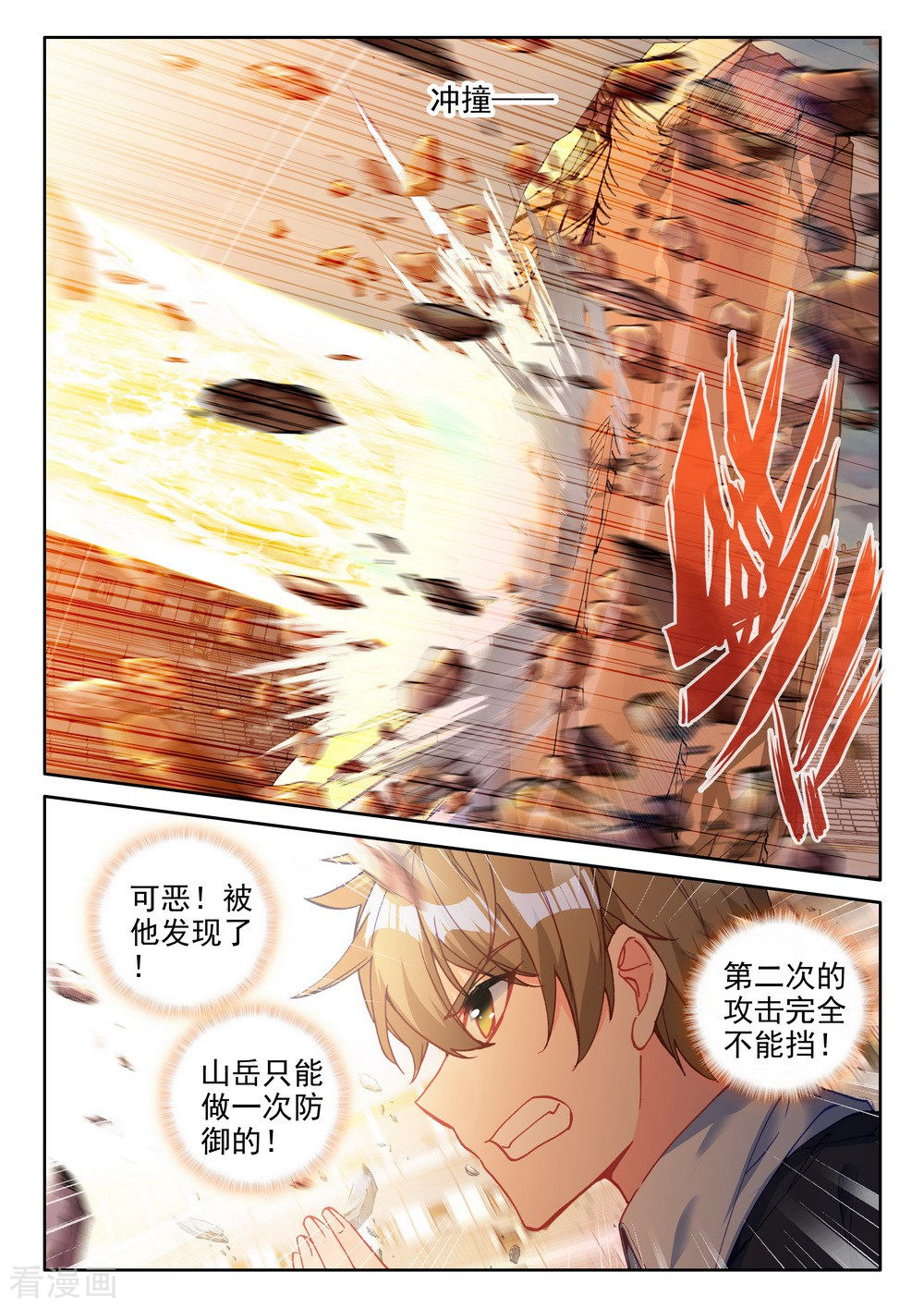 神印王座第456话 计划实现前的倒计时(上)