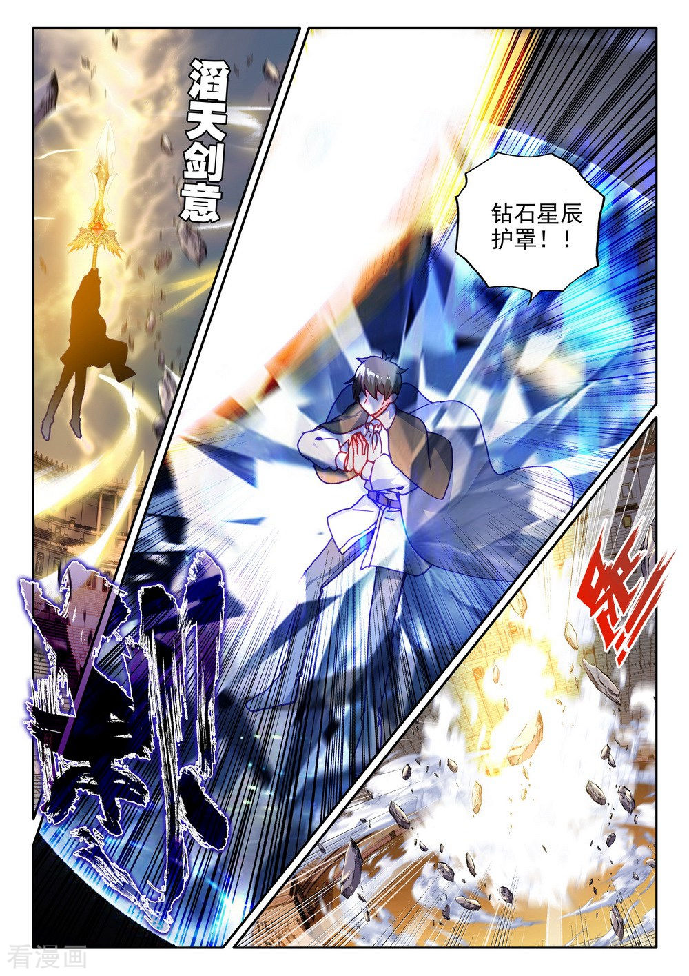 神印王座第456话 计划实现前的倒计时(上)