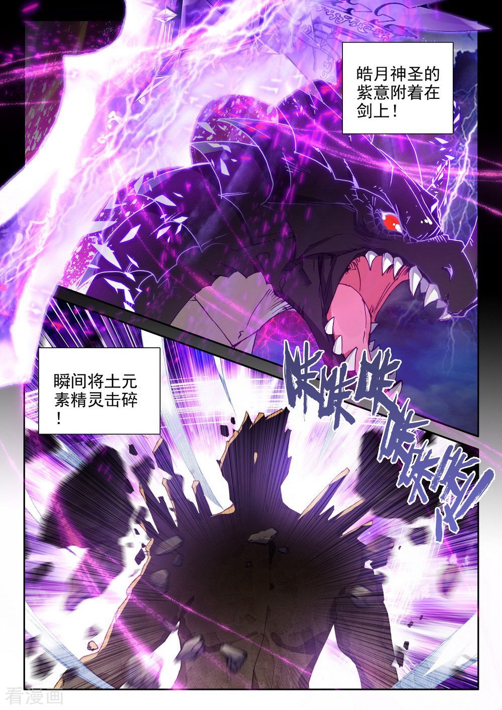 神印王座第457话 计划实现前的倒计时(中)