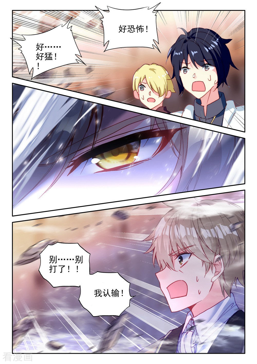 神印王座第457话 计划实现前的倒计时(中)