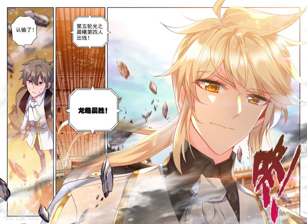 神印王座第457话 计划实现前的倒计时(中)