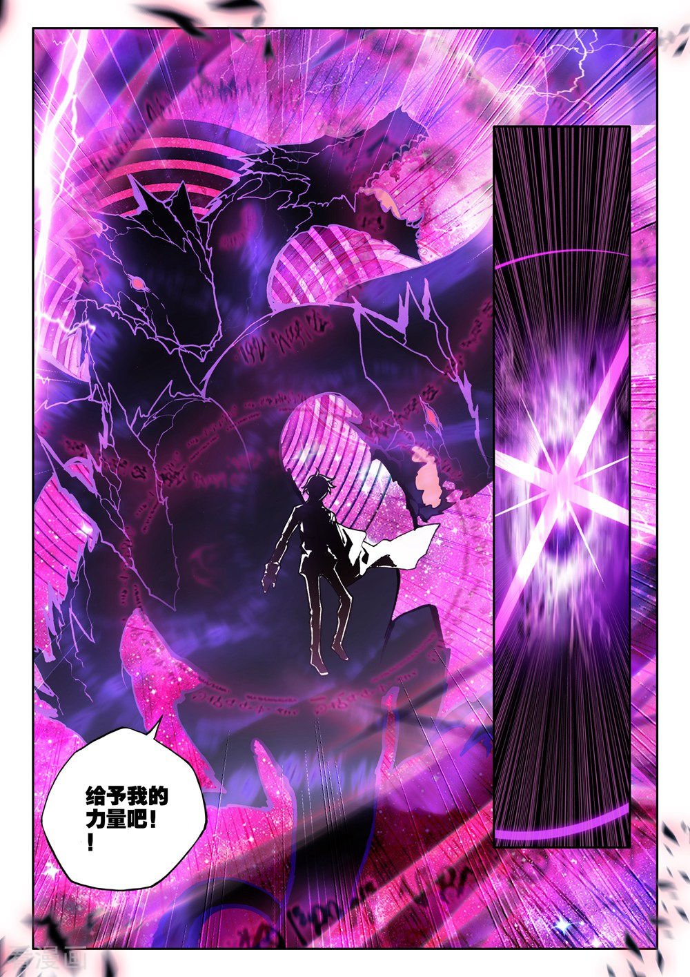 神印王座第458话 计划实现前的倒计时(下)