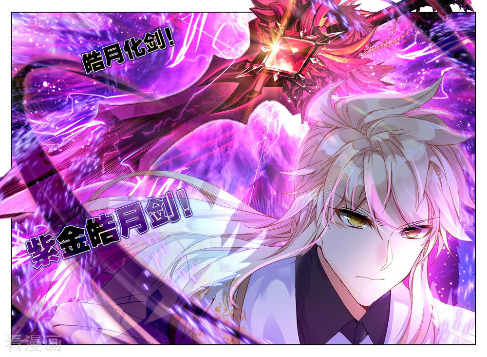 神印王座第459话 紫金皓月剑(上)