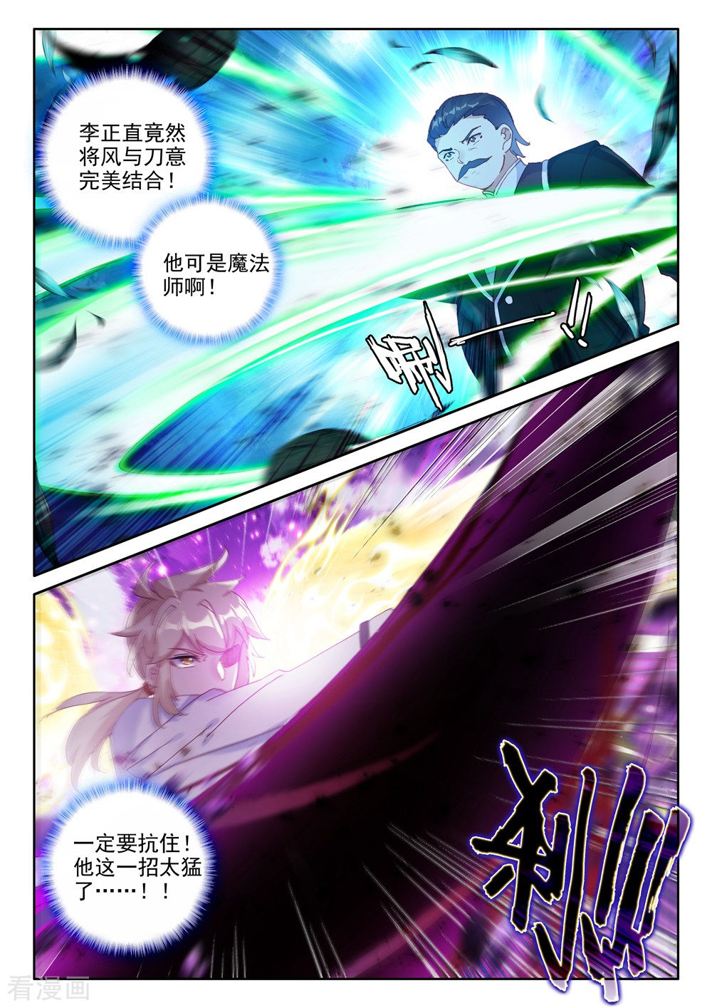 神印王座第459话 紫金皓月剑(上)