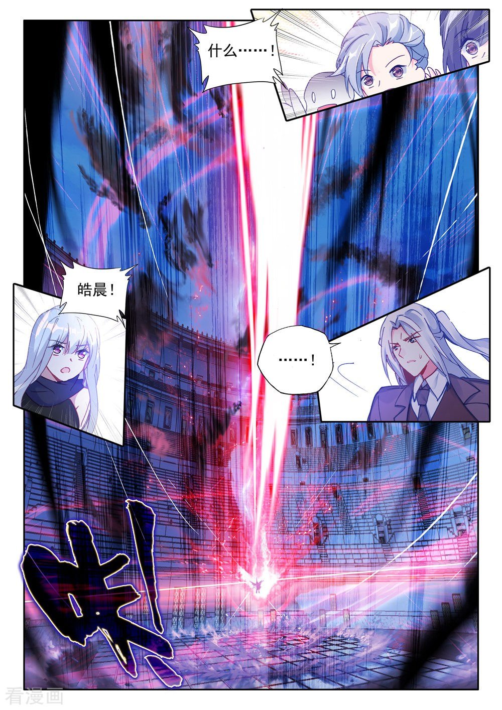 神印王座第459话 紫金皓月剑(上)