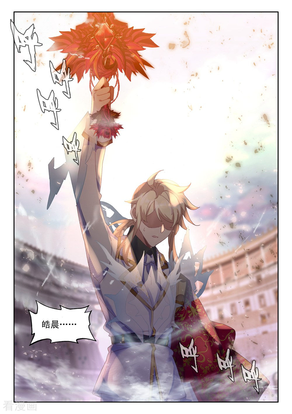 神印王座第459话 紫金皓月剑(上)