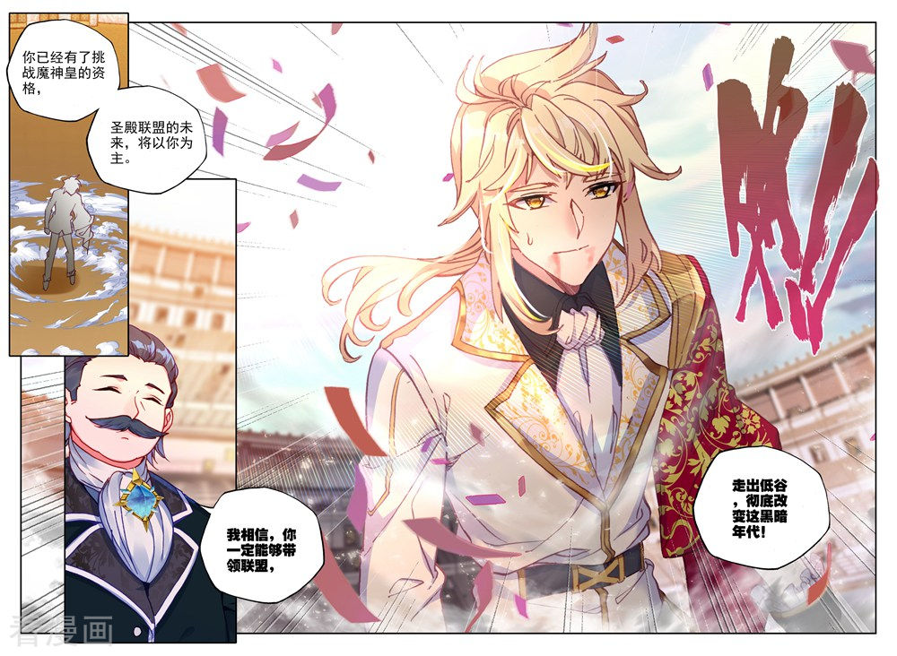 神印王座第459话 紫金皓月剑(上)