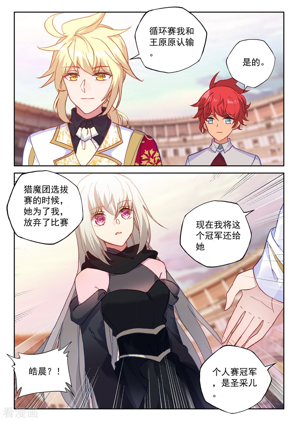 神印王座第461话 积分第一(上)