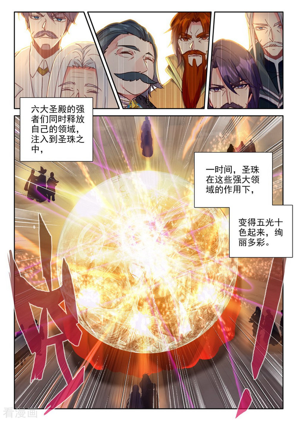 神印王座第464话 龙皓晨的巧招(上)