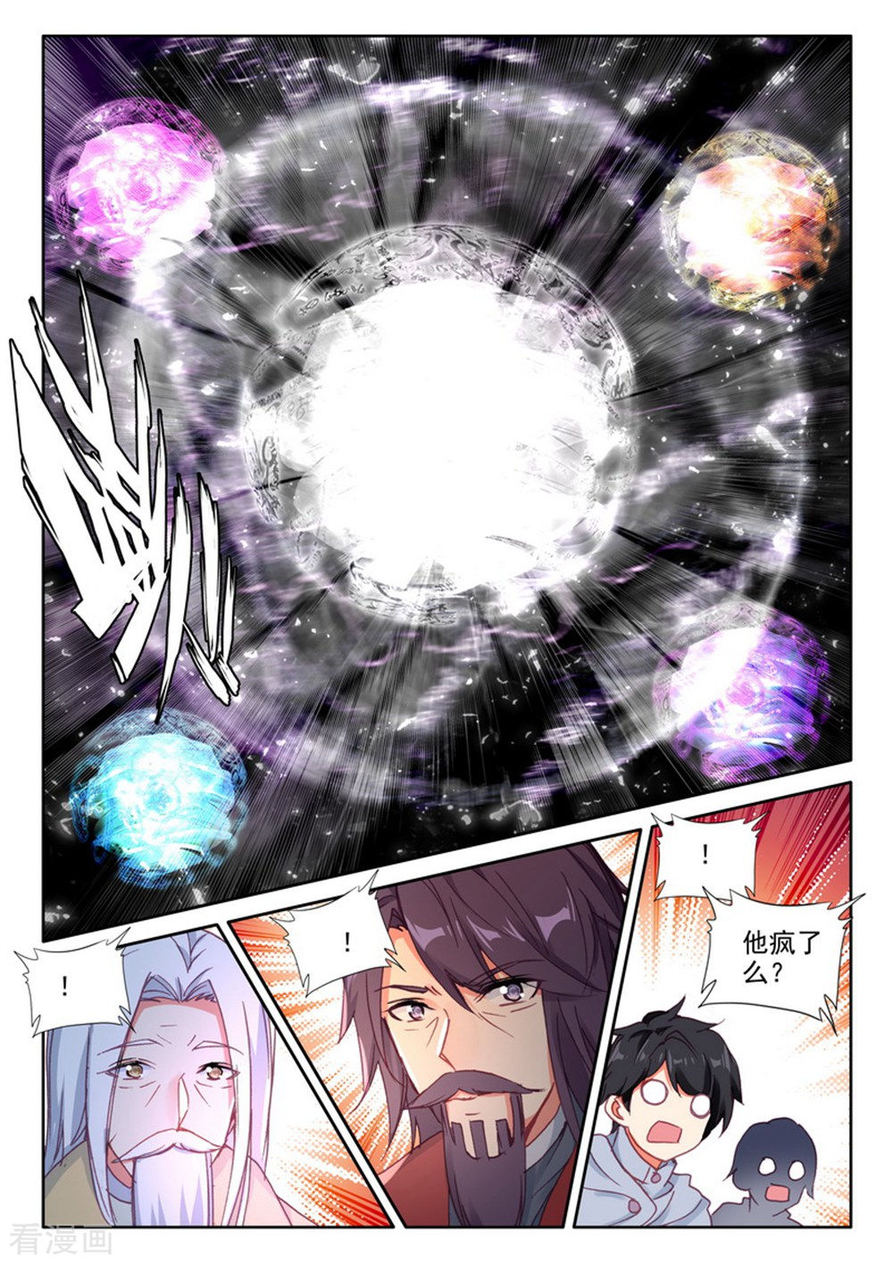 神印王座第464话 龙皓晨的巧招(上)