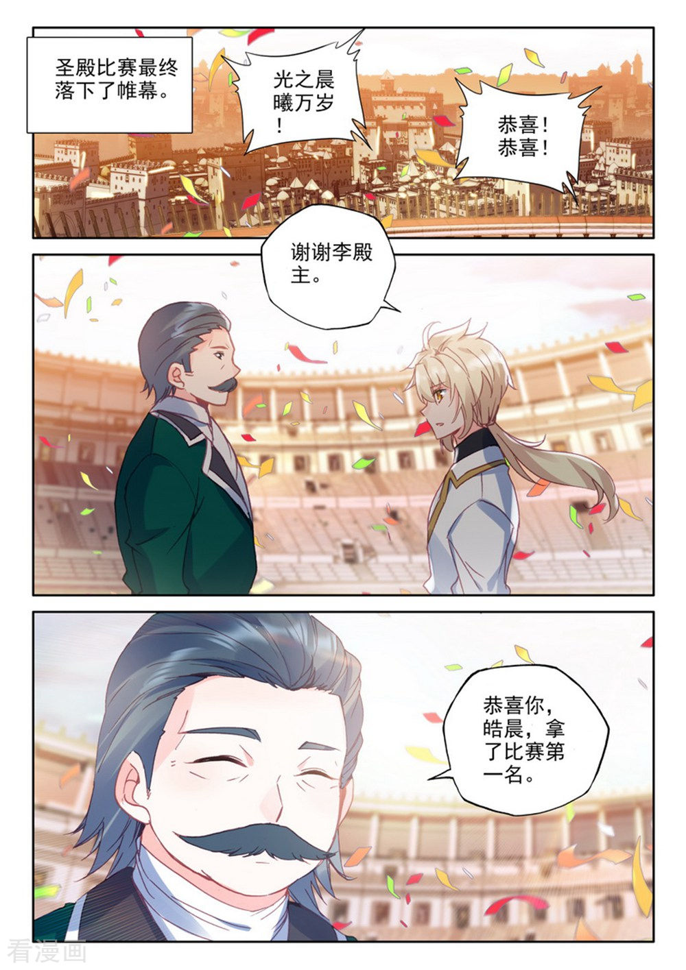 神印王座第465话 龙皓晨的巧招(中)