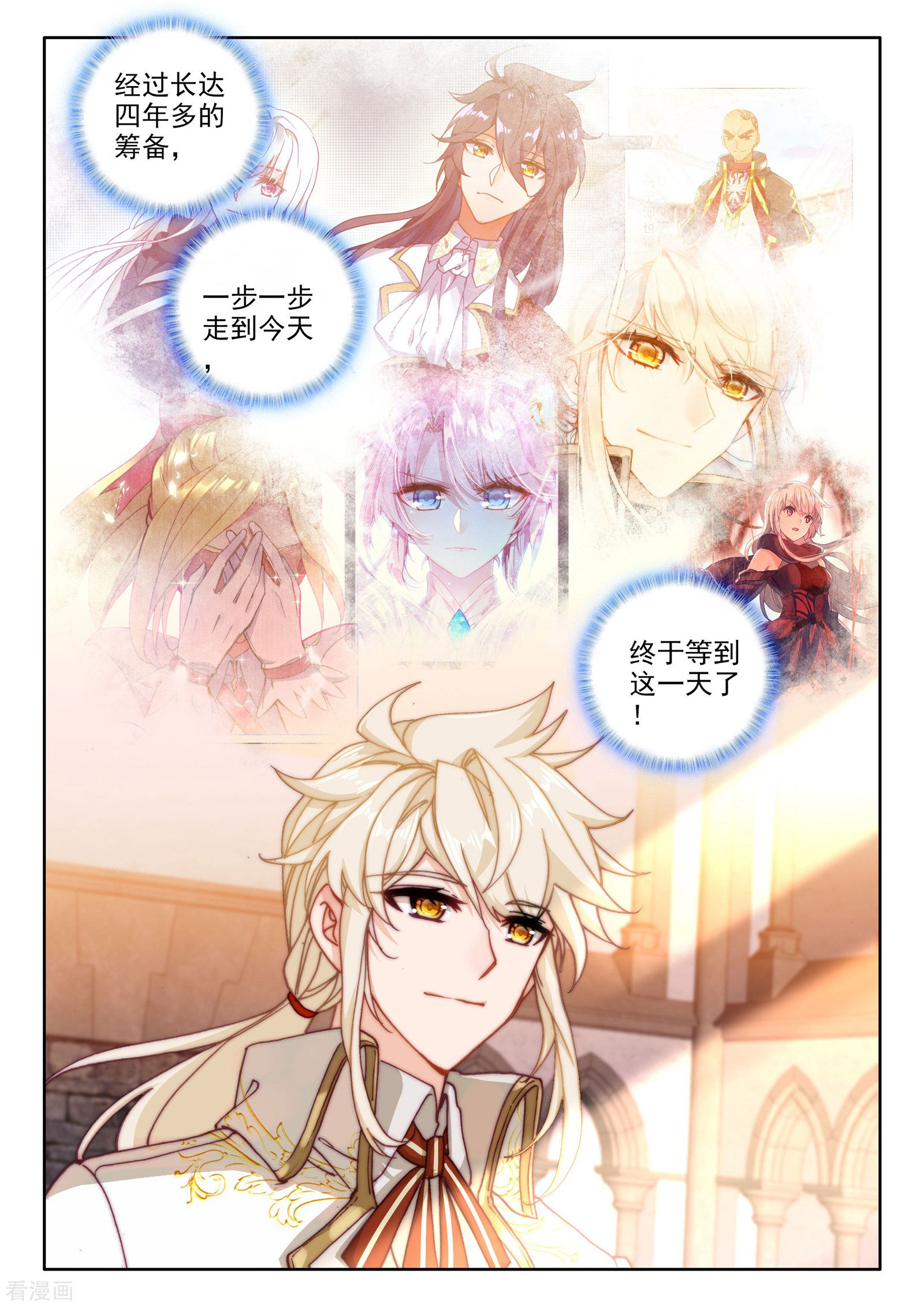 神印王座第466话 龙皓晨的巧招(下)