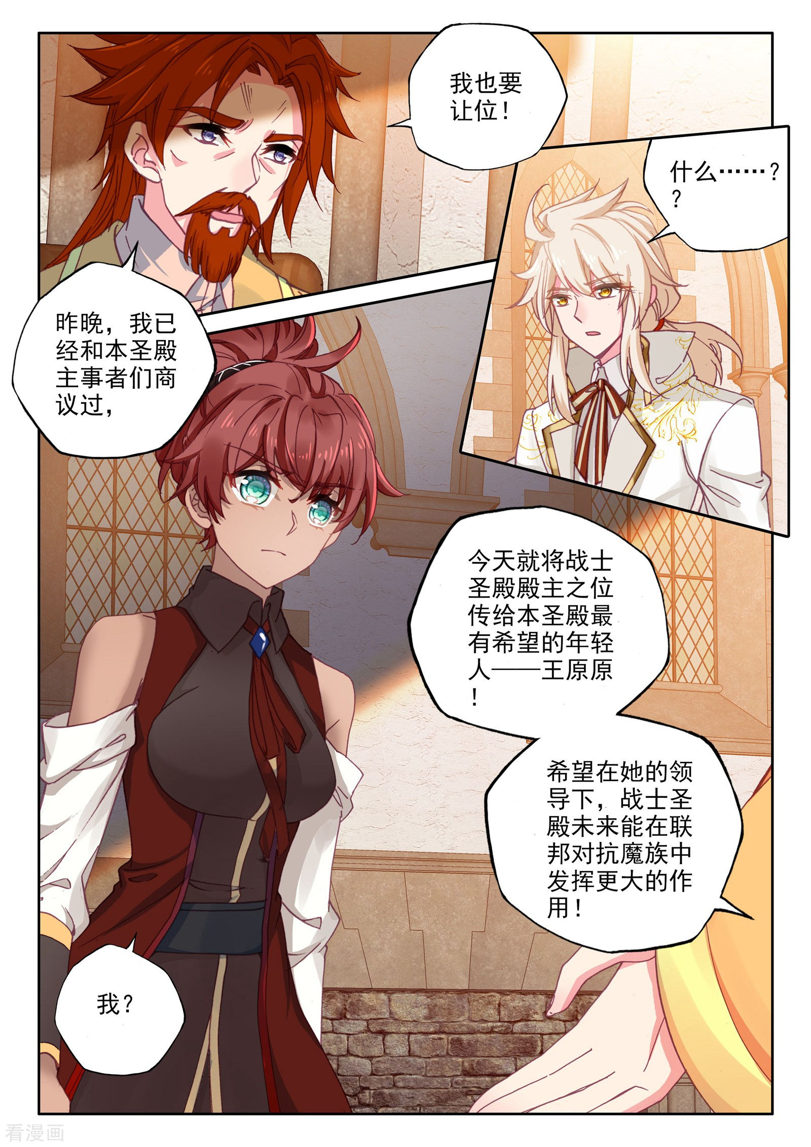 神印王座第466话 龙皓晨的巧招(下)