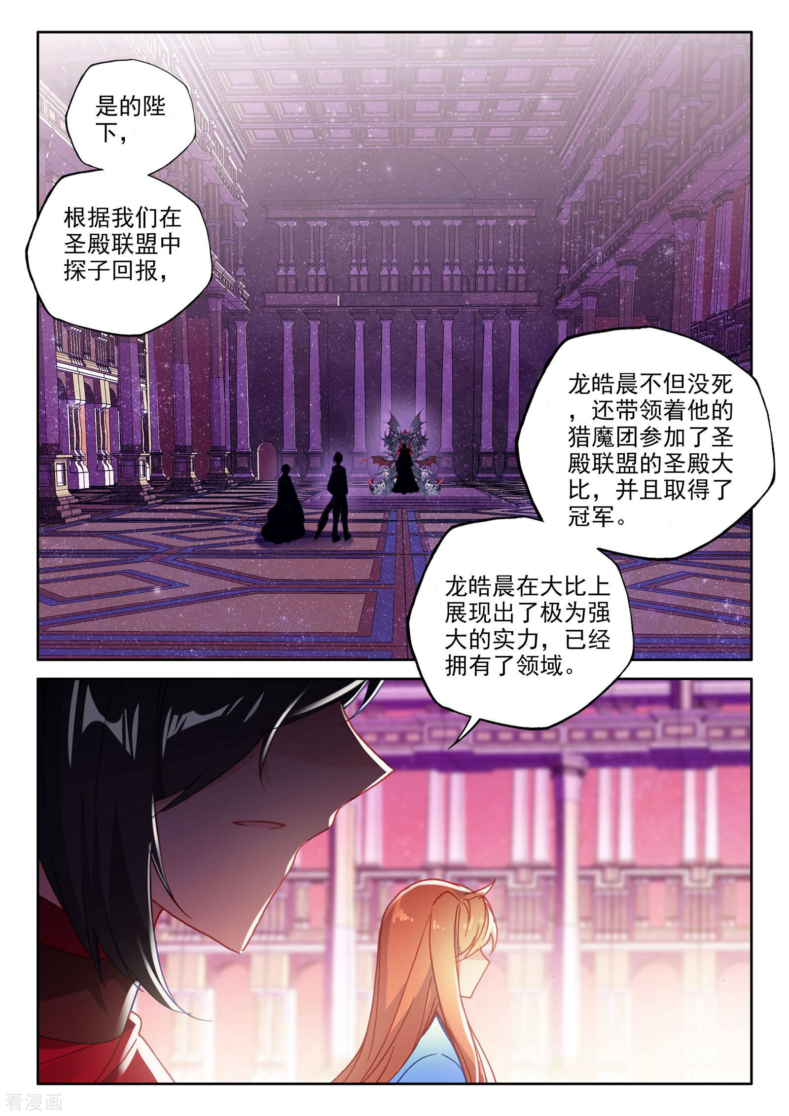 神印王座第467话 联邦主席