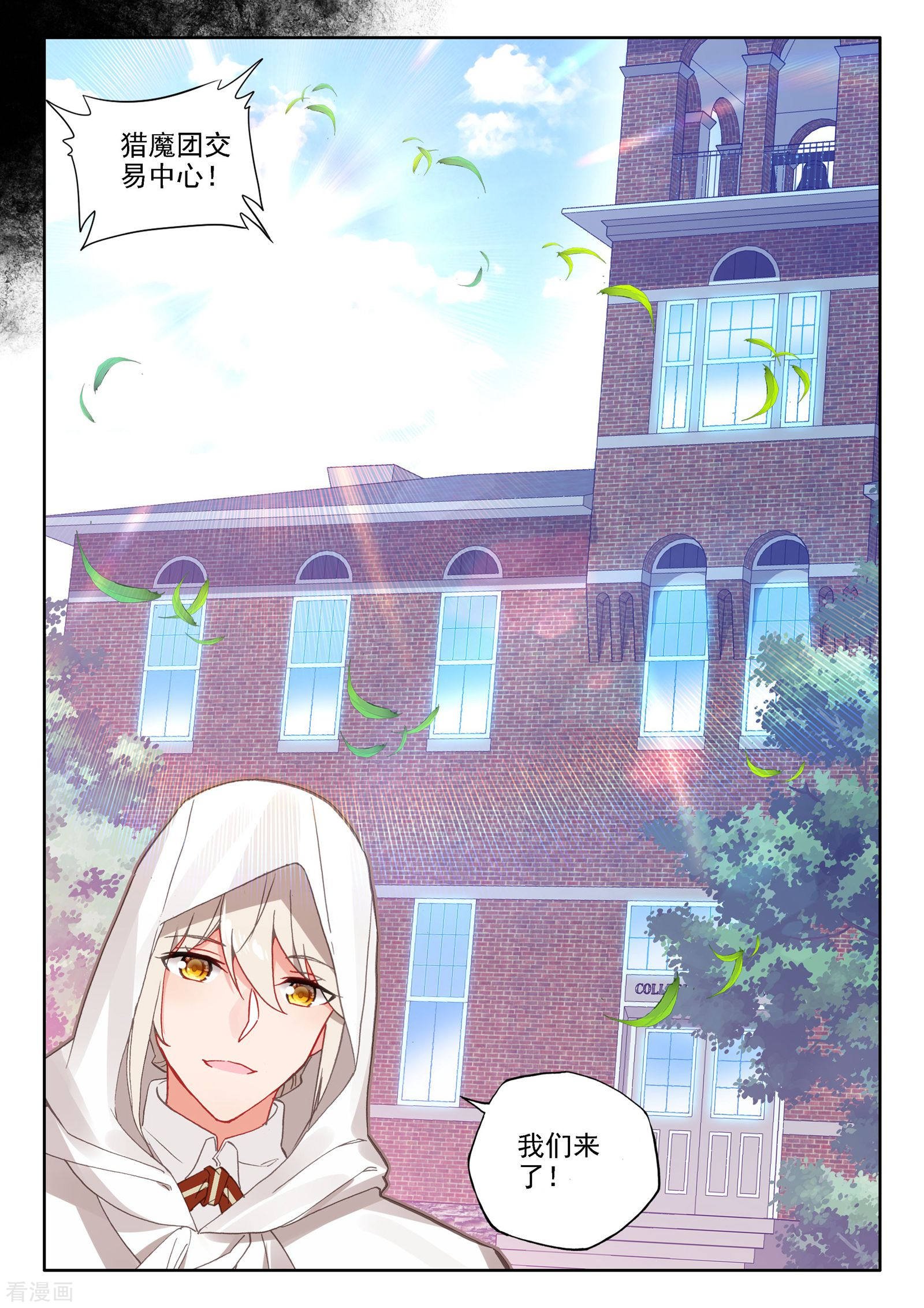 神印王座第468话 魔神皇的惊讶(上)