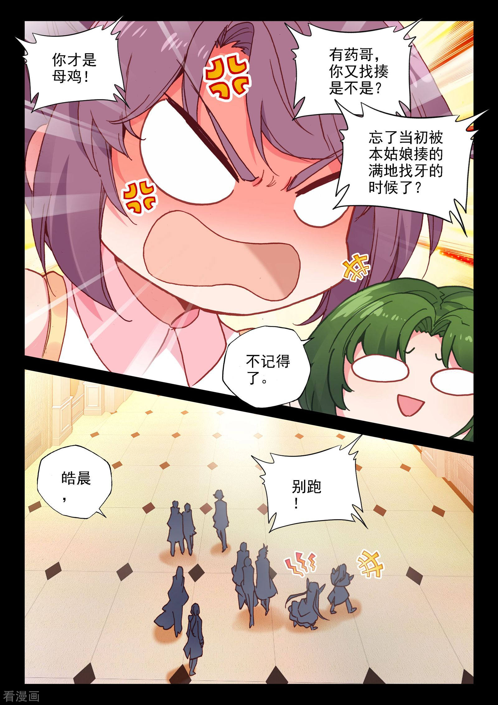 神印王座第468话 魔神皇的惊讶(上)