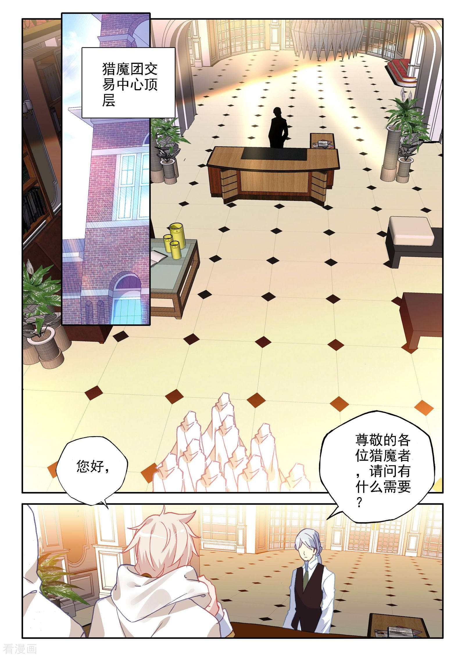 神印王座第469话 魔神皇的惊讶(下)